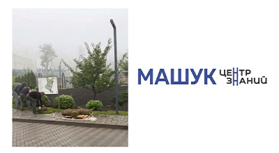 Укладываем газон в центре знаний "Машук" в Пятигорске!