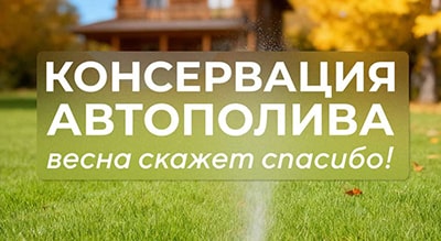 Тёплые деньки заканчиваются